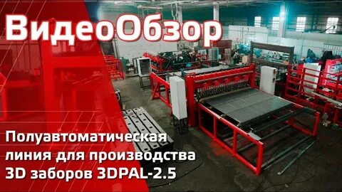 Производство 3 м