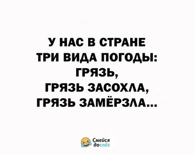 Ржа до слез