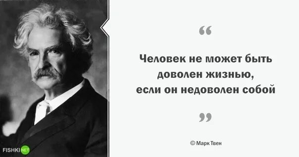 Человек который никогда не ошибается. Мудрые высказывания марка Твена. Цитаты марка Твена. Твен высказывания.