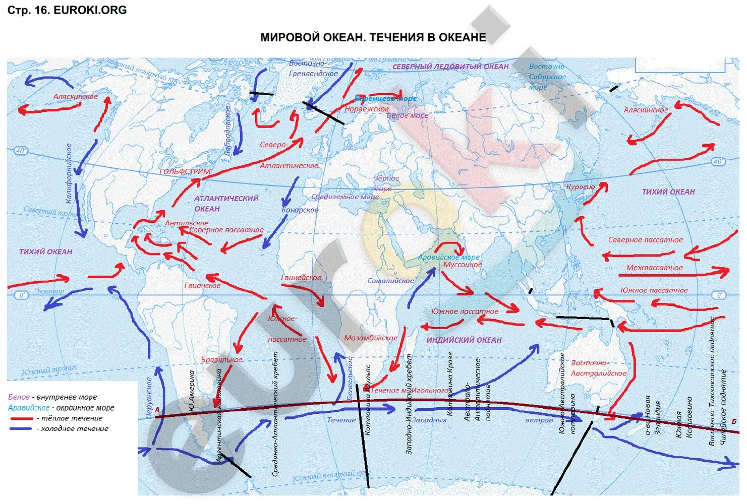 Географическая карта стр 16 17. Гдз по географии 6 класс контурные карты мировой океан. Гдз по географии 6 класс контурные карты Дрофа стр 16-17. Гдз по географии 6 класс контурные карты Дрофа стр 16-17 мировой океан. Течения мирового океана 6 класс география контурная карта.