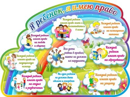 Информационный стенд год семьи