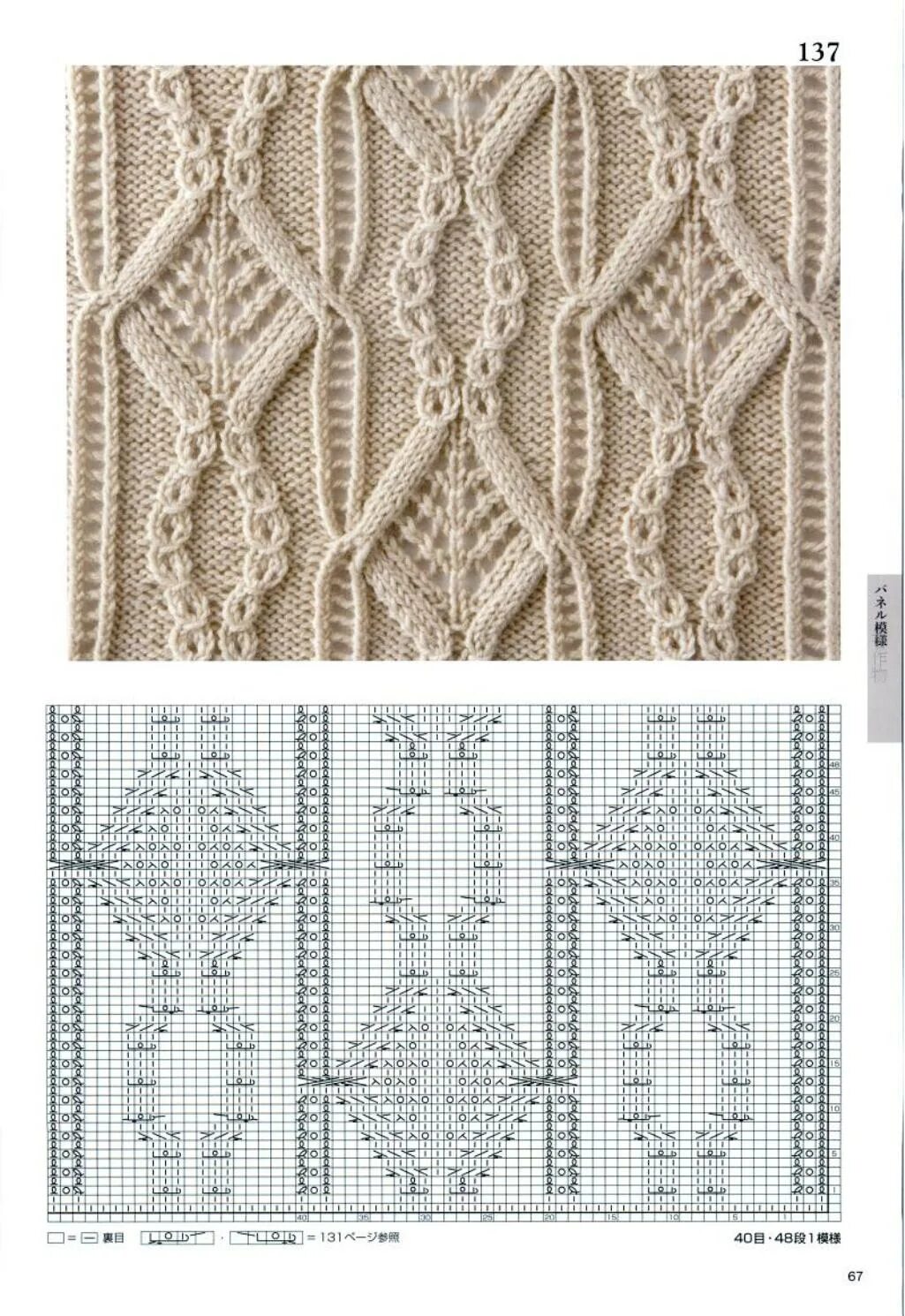 Хитоми Шида, (260 Knitting patterns book ). 260 Японские узоры спицами Хитоми Шида. Араны Хитоми Шида. Японский дизайнер Хитоми Шида