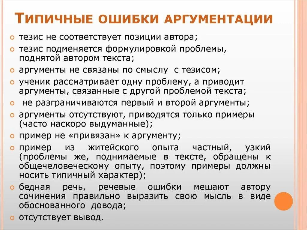 Ошибка в ходе работы