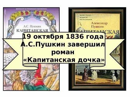 А с пушкин капитанская дочка жанр