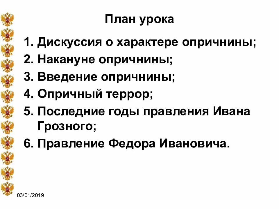 Тест по опричнине 7 класс. Дискуссии о характере опричнины. Дискуссии о характере опричнины таблица. Дискуссии о причинах и характере опричнины. Опричнина дискуссия о ее причинах и характере.