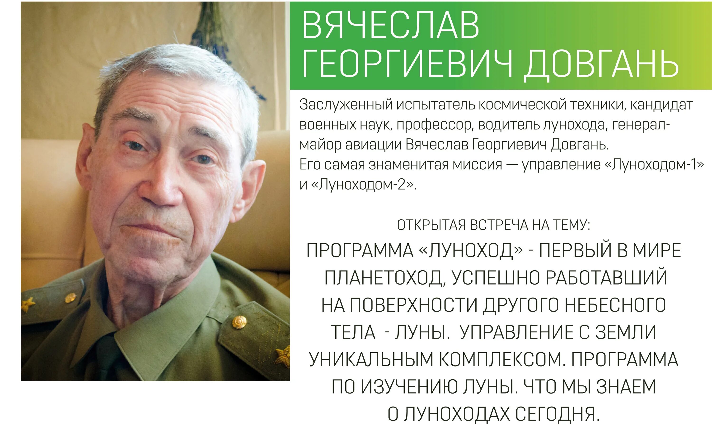 Георгиевичу как правильно. Георгиевичу как правильно