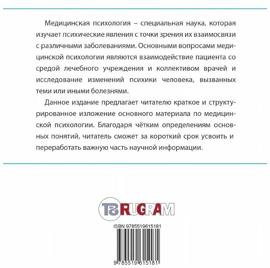 академия доктора родионова книги. медицинский английский. Medical english course. учебник по генетике для медицинских вузов. основы медицинских знаний и здорового образа жизни.
