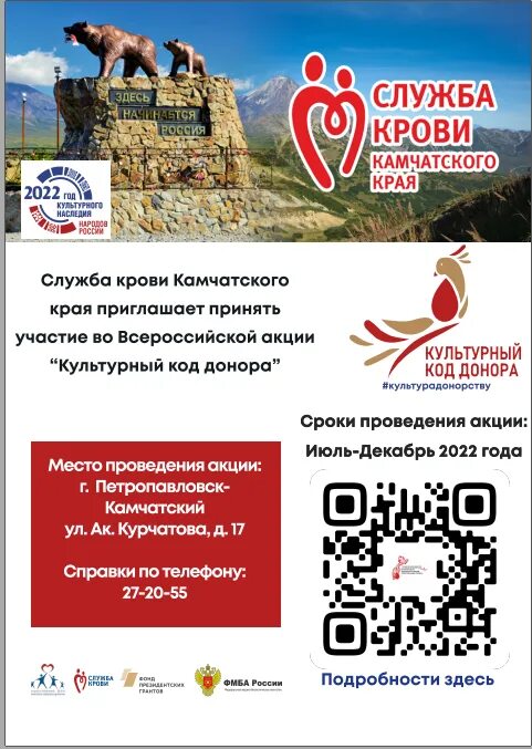 Всероссийская акция #культурадонорству. Ценности будущего в традициях народной культуры. Ценности будущего в традициях народной культуры. Культура донорству всероссийская акция логотип. Культура донорству всероссийская акция логотип.