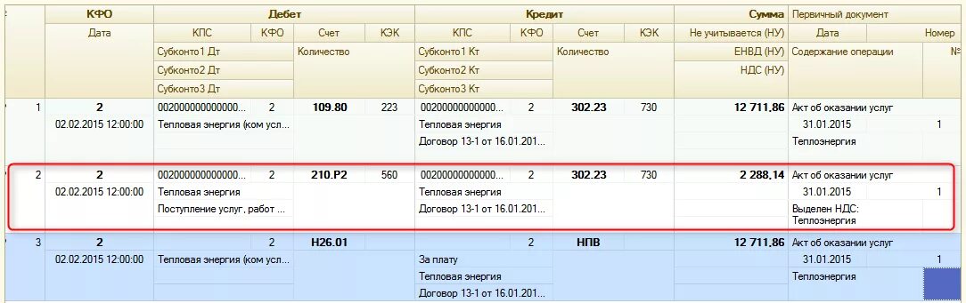 Учет ндс бюджетными учреждениями. Проводки со счетом 210.05. проводки в 1с по ндс в бюджетном. счет 210.05 в бюджетном учреждении проводки. ндс проводка в бюджетных учреждениях.