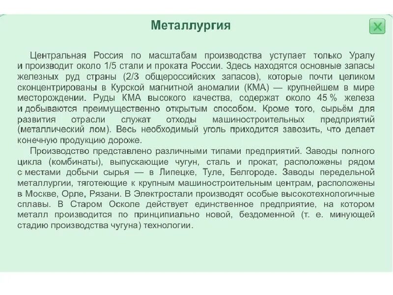 Централизовано значение. Централизовано значение