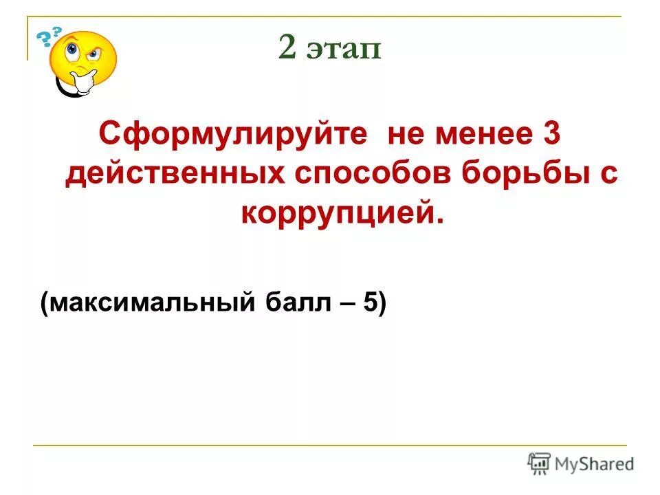 Не менее трех раз за. Не менее трех раз за