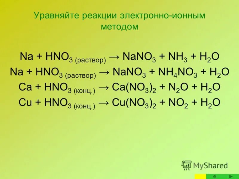 Nh4cl h2o реакция. Окислительно восстановительная реакция hno3+na=nano3+h2o+no2. Na+hno3 разб. Na+hno3 конц реакция. Na + hno3 р-р.