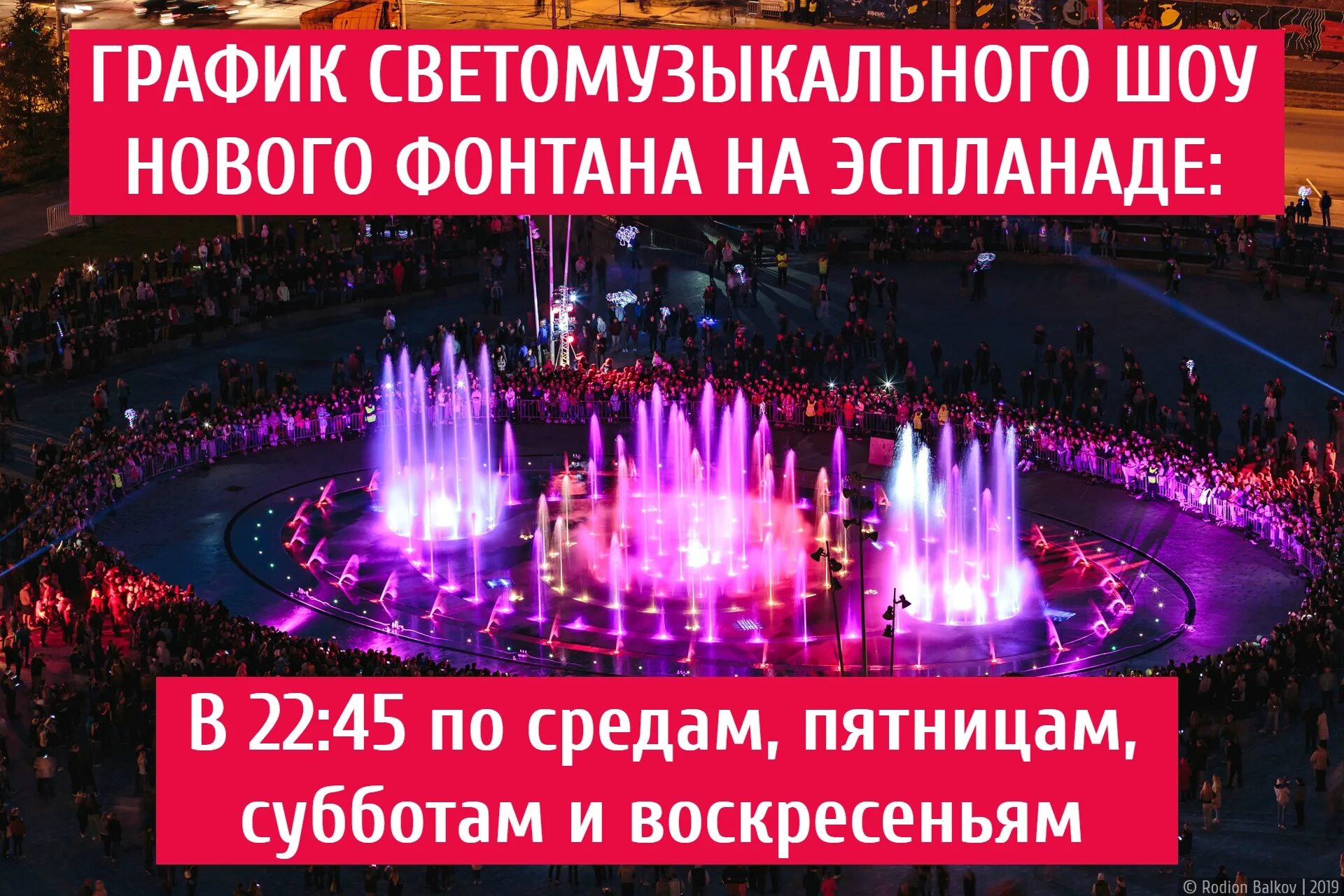 Во сколько лет начала петь. Фонтаны в Перми на эспланаде расписание. Фонтан на эспланаде Пермь. Шоу фонтанов Пермь. Фонтаны на эспланаде Пермь режим работы.