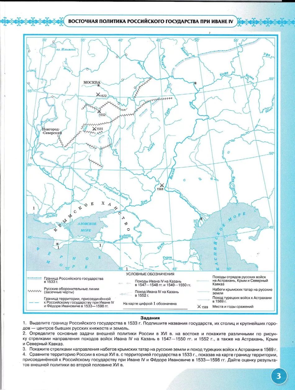 Контурные карты по истории 7 класс история России 16-17 века. Контурные карты история 7 класс история. История России 16 17 века контурные карты 7 класс. Контурная карта истории России 7 классэ.