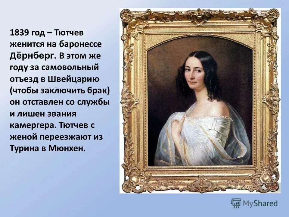 Фёдор Иванович Тютчев. Тютчев портрет. Тютчев портрет молодой. Стиль тютчева