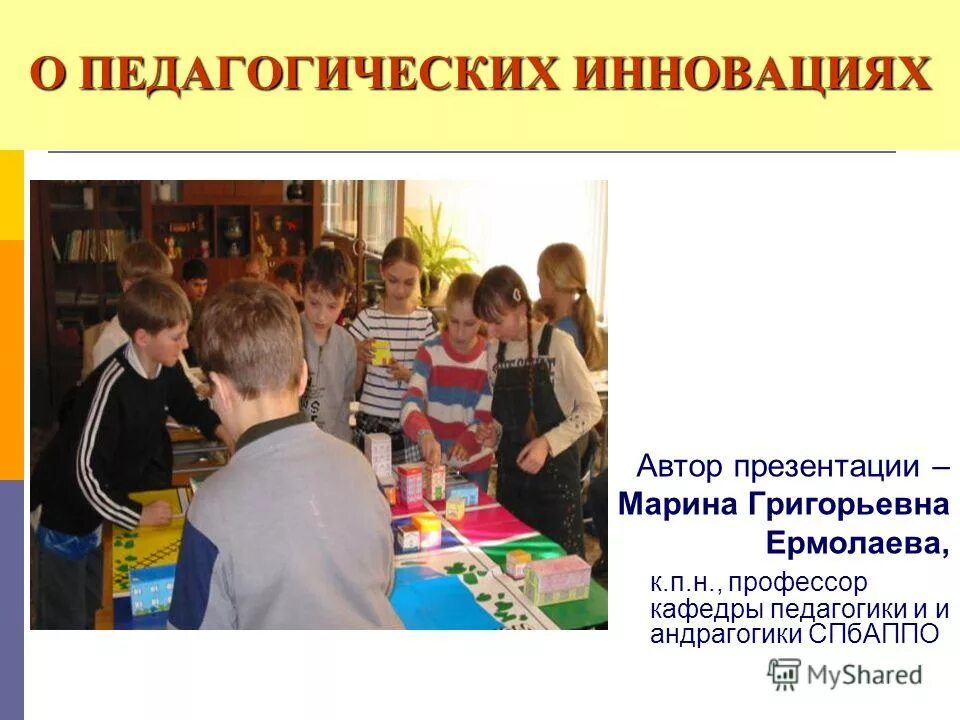 Школы педагогических инноваций