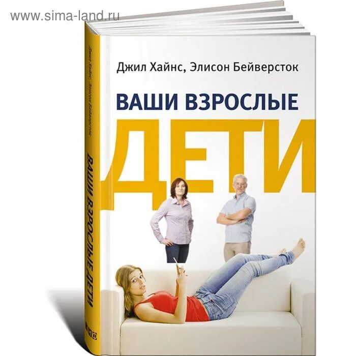Фотопроект дети и родители. Повзрослевшие наши дети стих. Книга родители и дети. Ребенок стал взрослым. Дети выросли стихи.