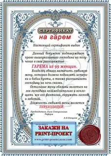 Памятные свидетельства