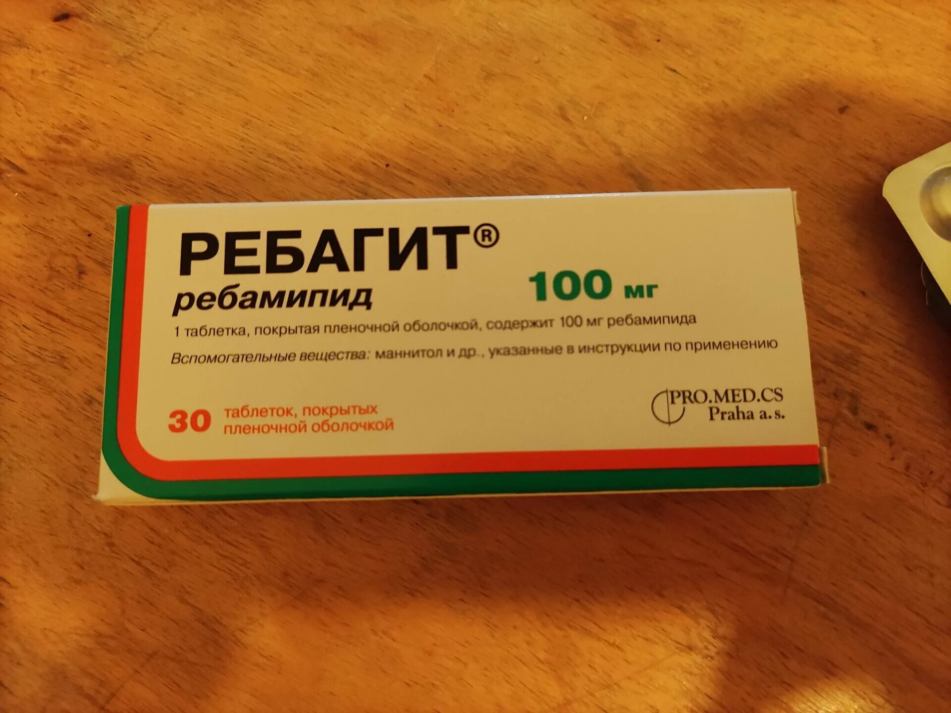 Таблетки ребагит инструкция отзывы. Ребагит схема приема. Ребагит показания к применению. Таблетки ребагит инструкция отзывы. Таблетки от гастрита ребагит.