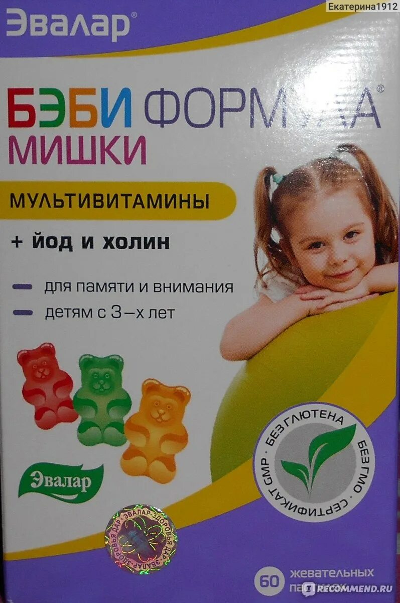 Бэби мишки мультивитамины отзывы. Мишки эвалар мультивитамины для детей. бэби формула мишки мультивитамины. эвалар бэби формула мишки мультивитамины. бэби формула мишки для памяти и внимания.