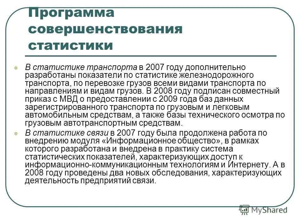 Улучшение программного обеспечения