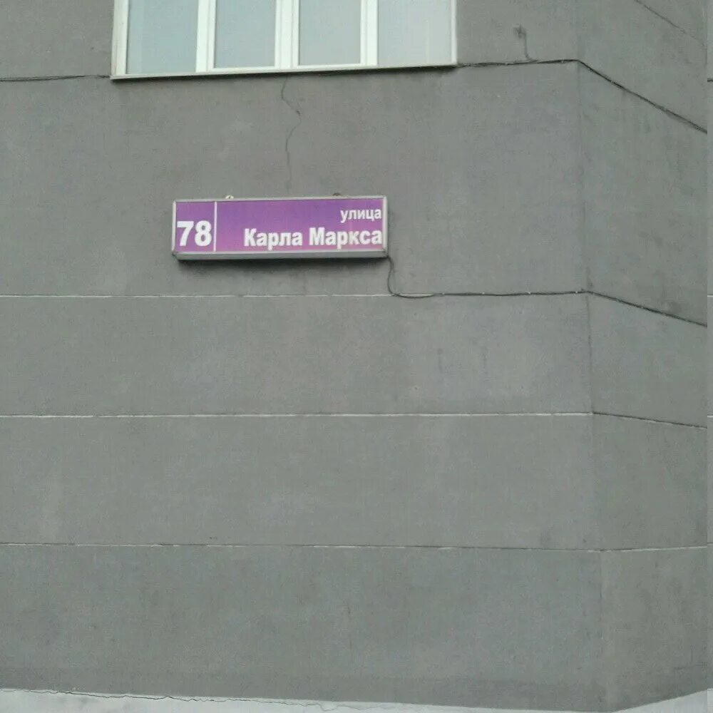 Улица карла маркса 78 челябинск. Оп центральный. Отделение полиции города челябинск. Оп центральный. Оп центральный челябинск.