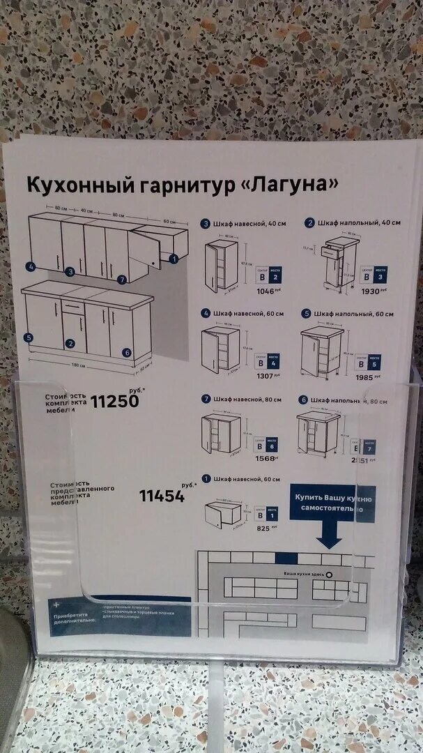 Размеры шкафов леруа мерлен. Сборка модульной кухни Леруа. Схема кухни Леруа Мерлен. Высота кухни Леруа Мерлен. Кухня Лагуна Леруа Мерлен.