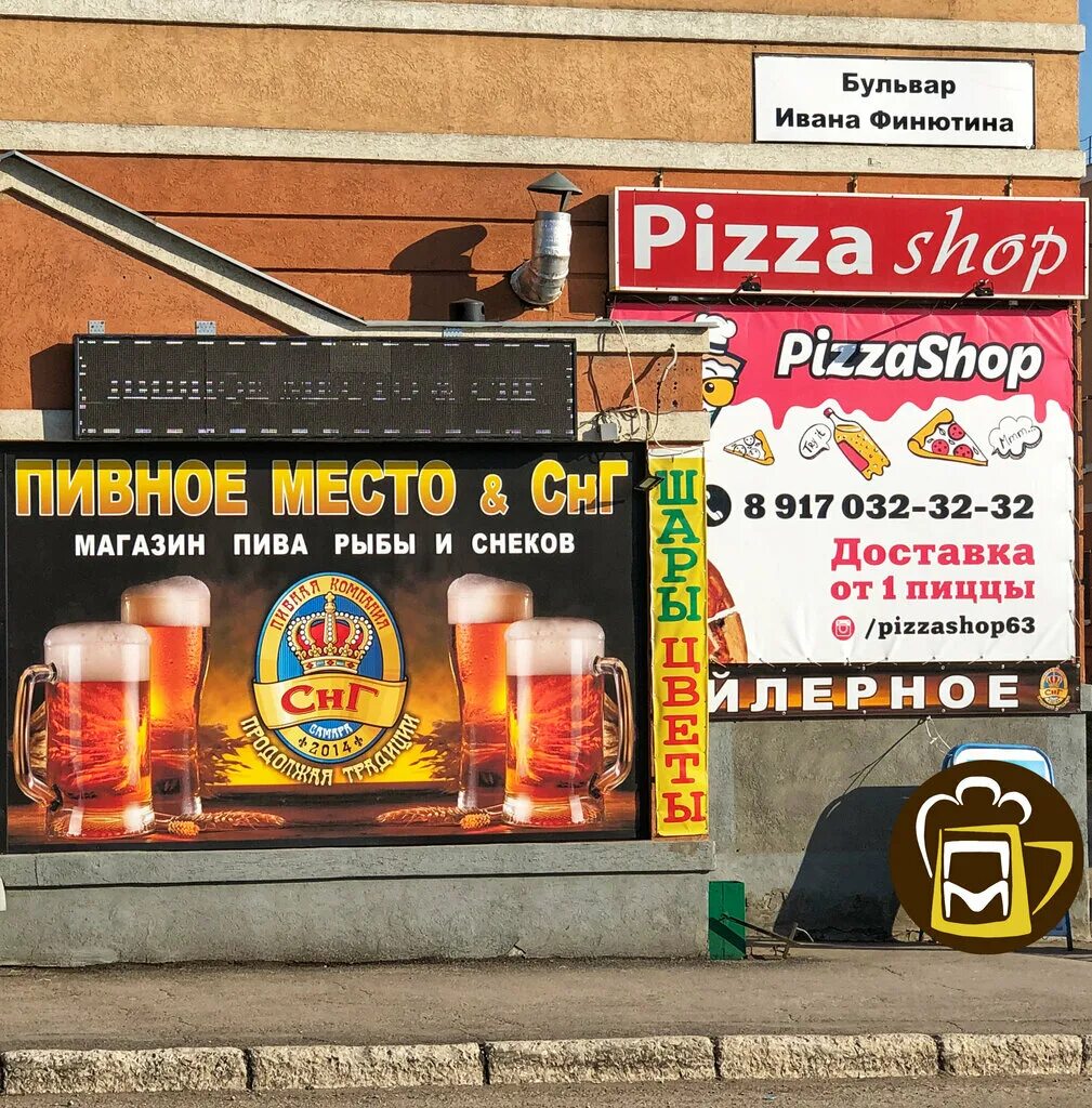 место пива магазин. доставка пива реклама. пиво царское. пиво круглосуточно. разливное круглосуточно рядом.