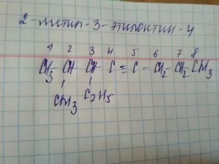 2 метил 4 3 4 5