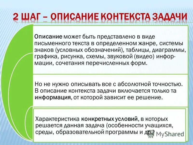 Что включается в задачи. Контекстные задачи по математике. Задачу в письменном виде. Как распознать типовые задачи. Какое может быть описание.