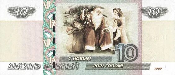 Рубль под новый год. Новогодняя купюра. Новогодние банкноты. Купюры с новогодней тематикой. Новогодний рубль.