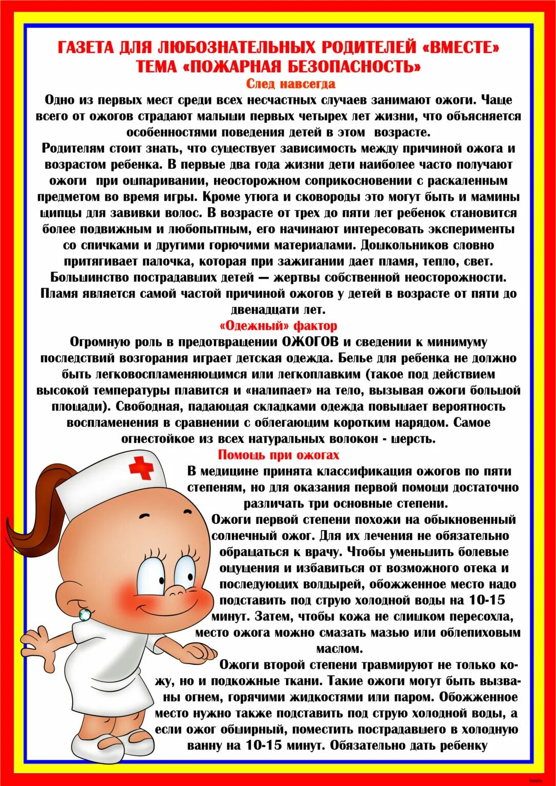 памятки по пожарной безопасности в доу для родителей. пожарная безопасность консультация для родителей в детском. консультация для родителей по пожарной безопасности. консультация для родителей пожарная безопасность в доу. консультация для родителей по пожарной безопасности.
