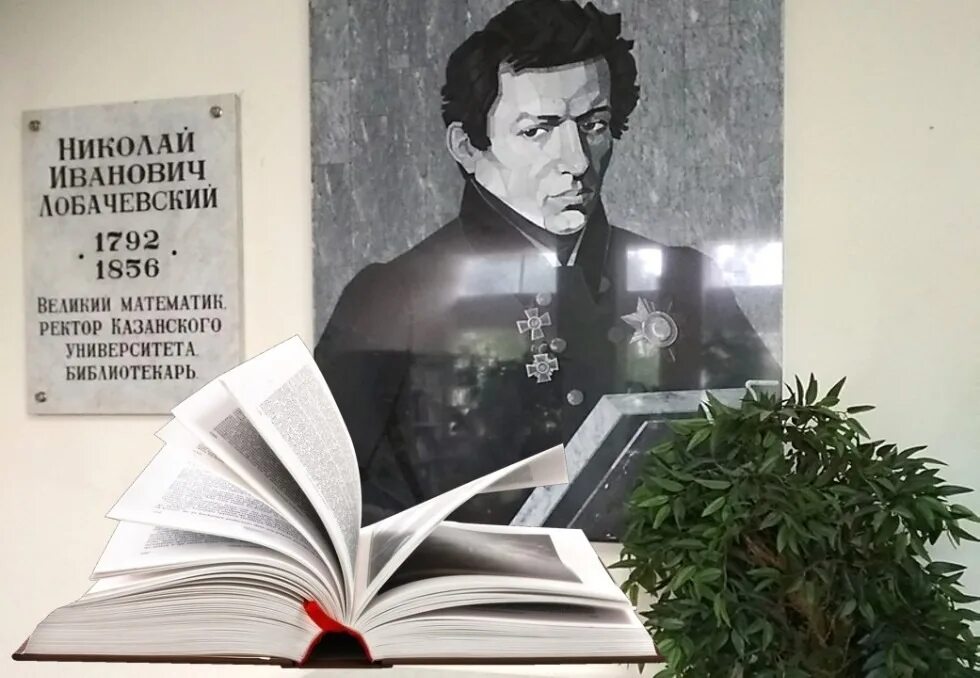 Лобачевский после 9 класса