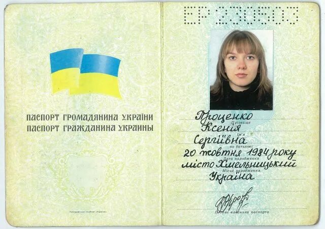 Аспорт граждаина Украины.