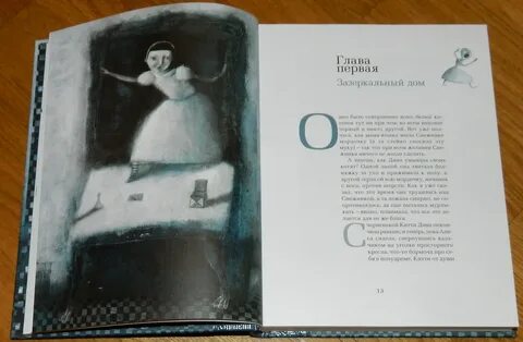Демурова алиса в стране