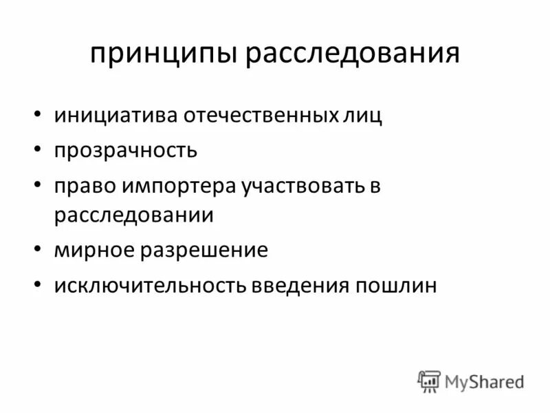 Механизм разрешения споров