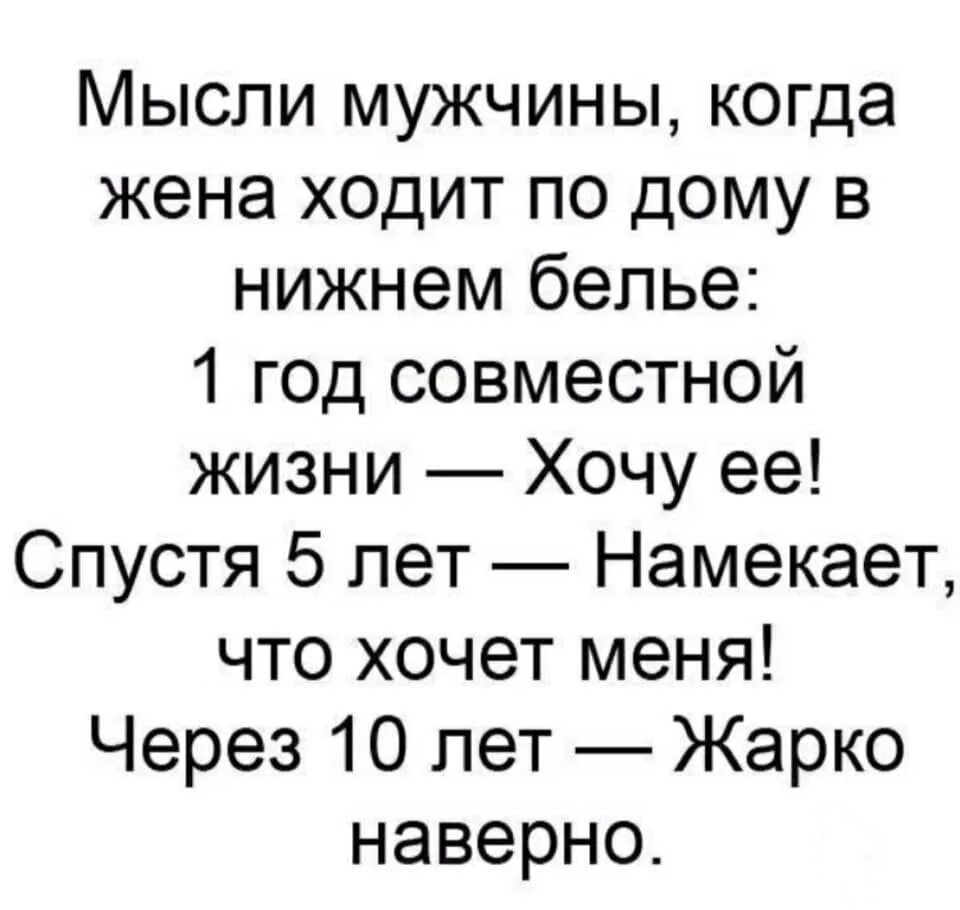 Бывший муж в мыслях. Мысли мужчины. Мысли мужчины прикол. Мысли мужика. Мысли о парне.