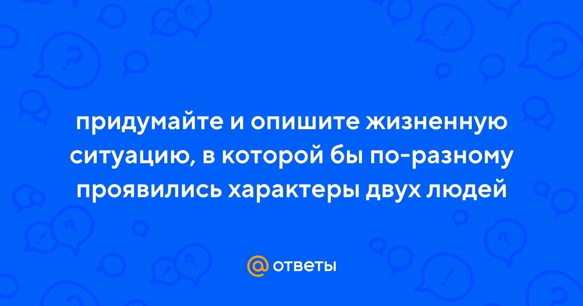 По разному проявили