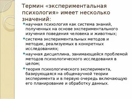 Анализ на основе эксперимента