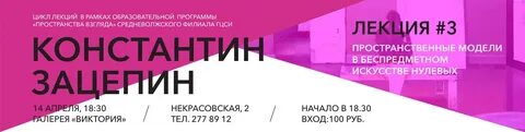 Цикл лекций