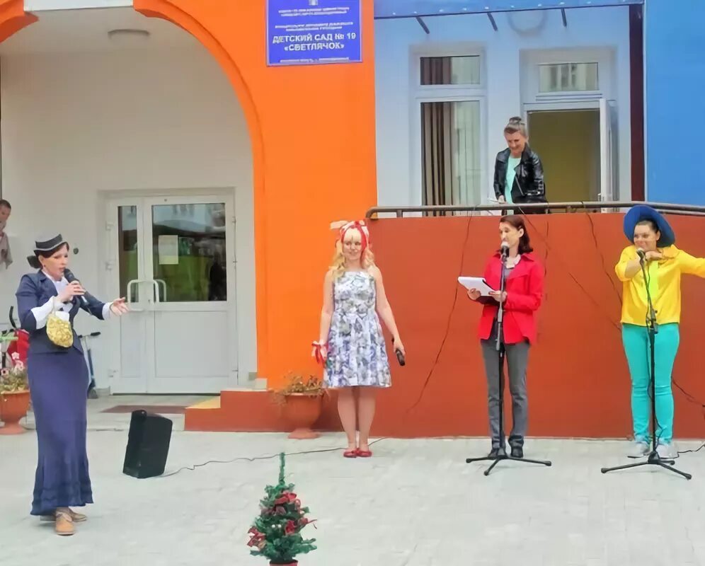Детский сад 19 светлячок г железнодорожный. Детский сад 19 королев. 19 сад железнодорожный. Мадоу детский сад № 19 светлячок, балашиха. 19 сад железнодорожный.