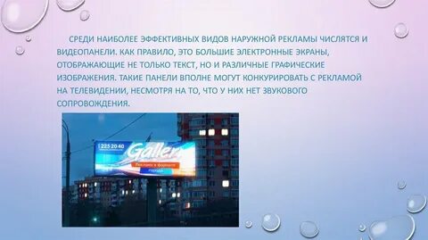 Эффективный вид