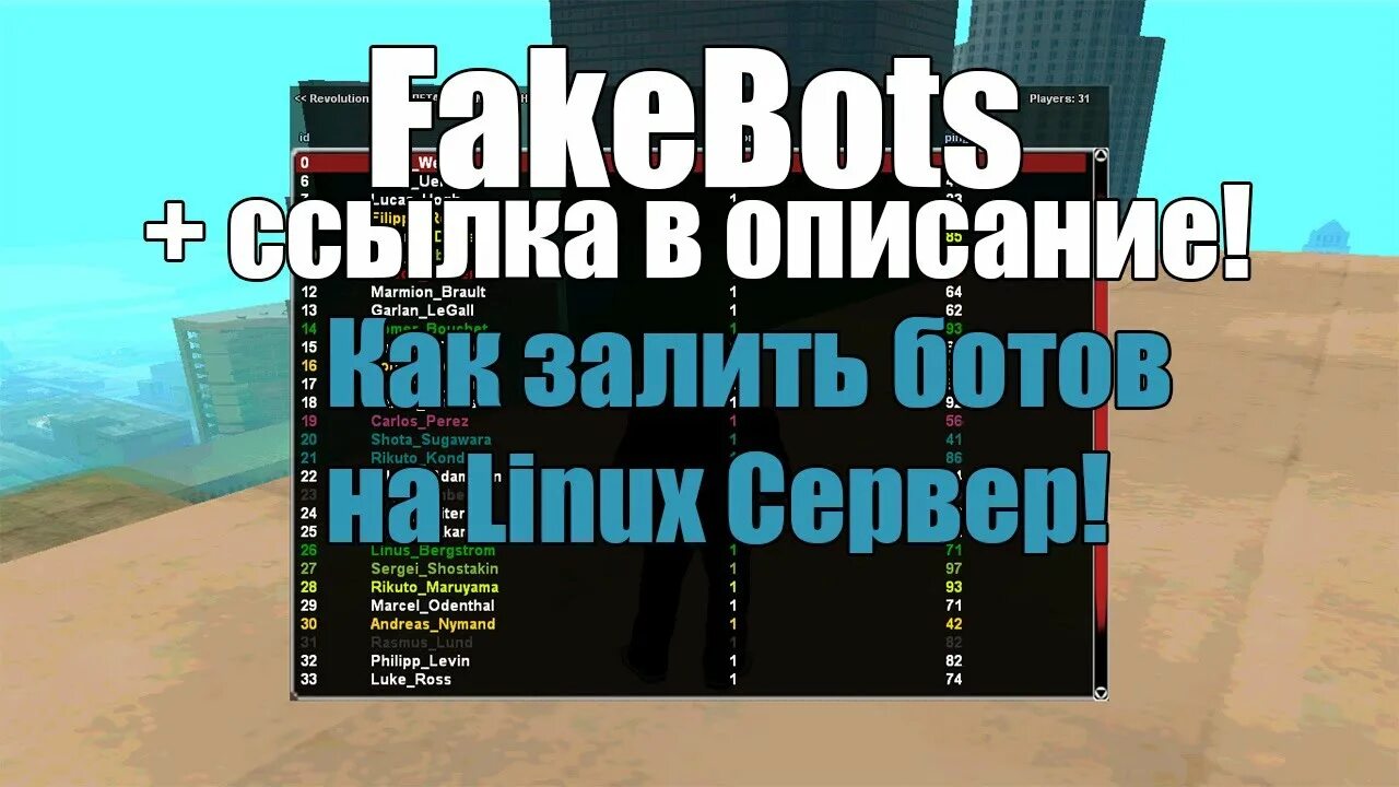 Как установить бота на сервер. Как установить бота на сервер