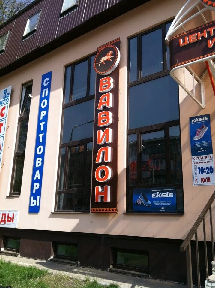 Стоматологические клиники в орле. Ул комсомольская 251 орел. Ул комсомольская 251. Ул комсомольская 251. Комсомольская 251 орел.