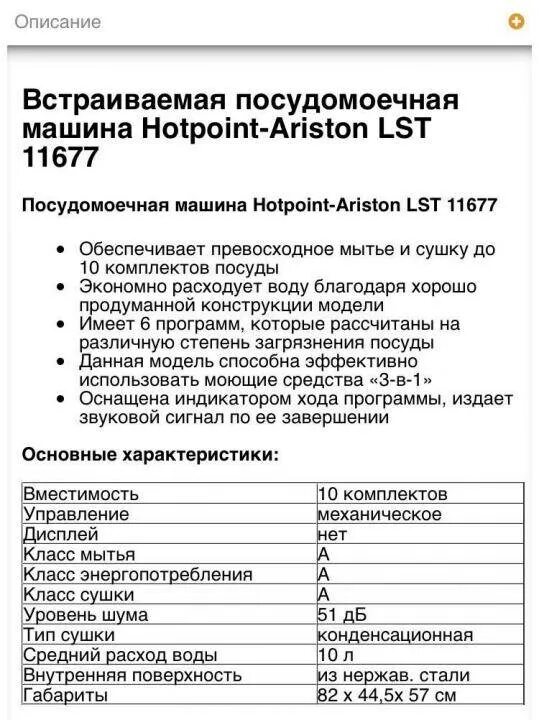 Ошибка f01 ariston. Коды ошибок посудомоечной машины Аристон LST 11677. Посудомоечная машина Hotpoint Ariston LST 11677 коды ошибок. Ошибка на стиральной машине f06. Hotpoint Ariston LST 11677 коды ошибок.