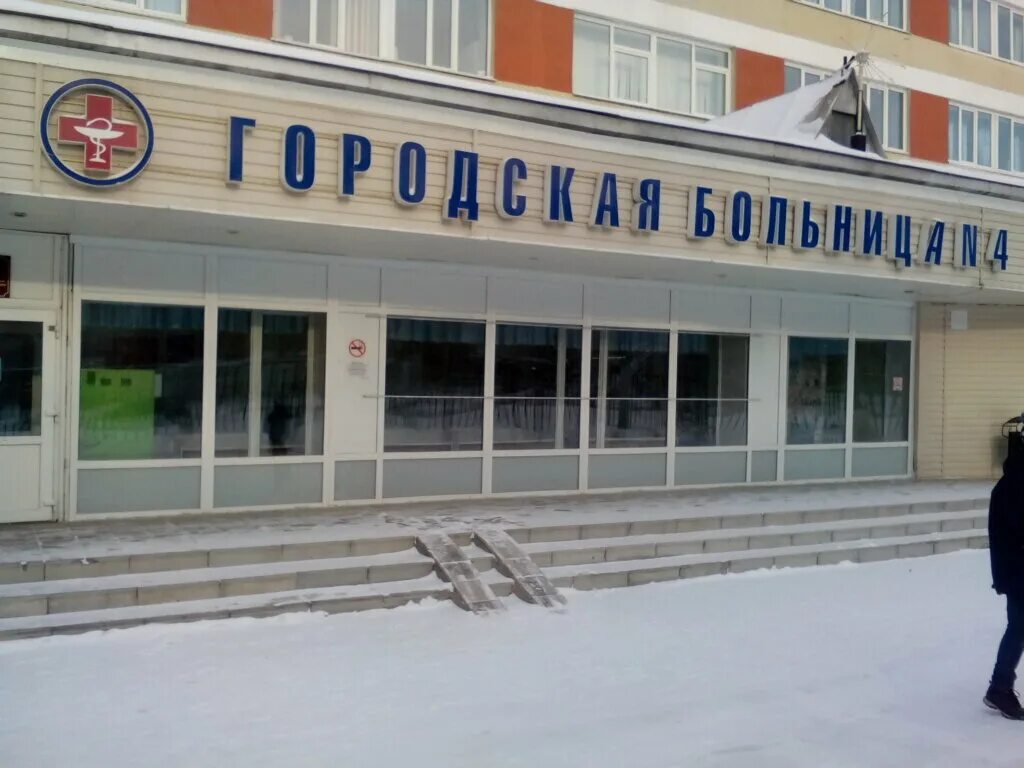 4 Поликлиника Барнаул на Юрина. Городская больница 4 Барнаул. Городская больница 166а Барнаул. Барнаул ул Юрина 166а.