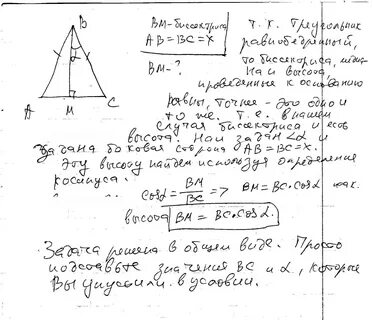 Биссектриса угла равнобедренного треугольника проведенная к основанию
