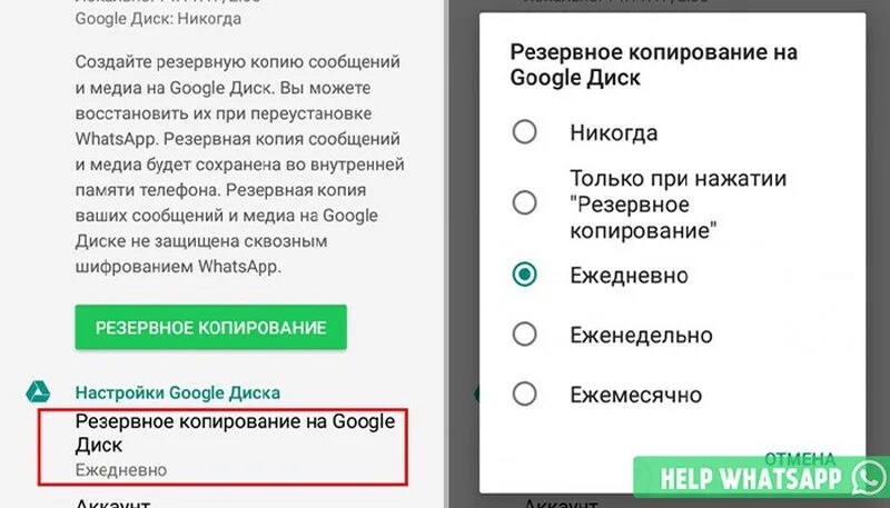 Сделать резервную копию хонор