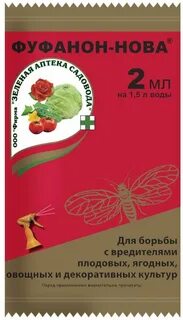 Фуфанон нова