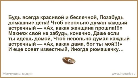 Невольно думаю